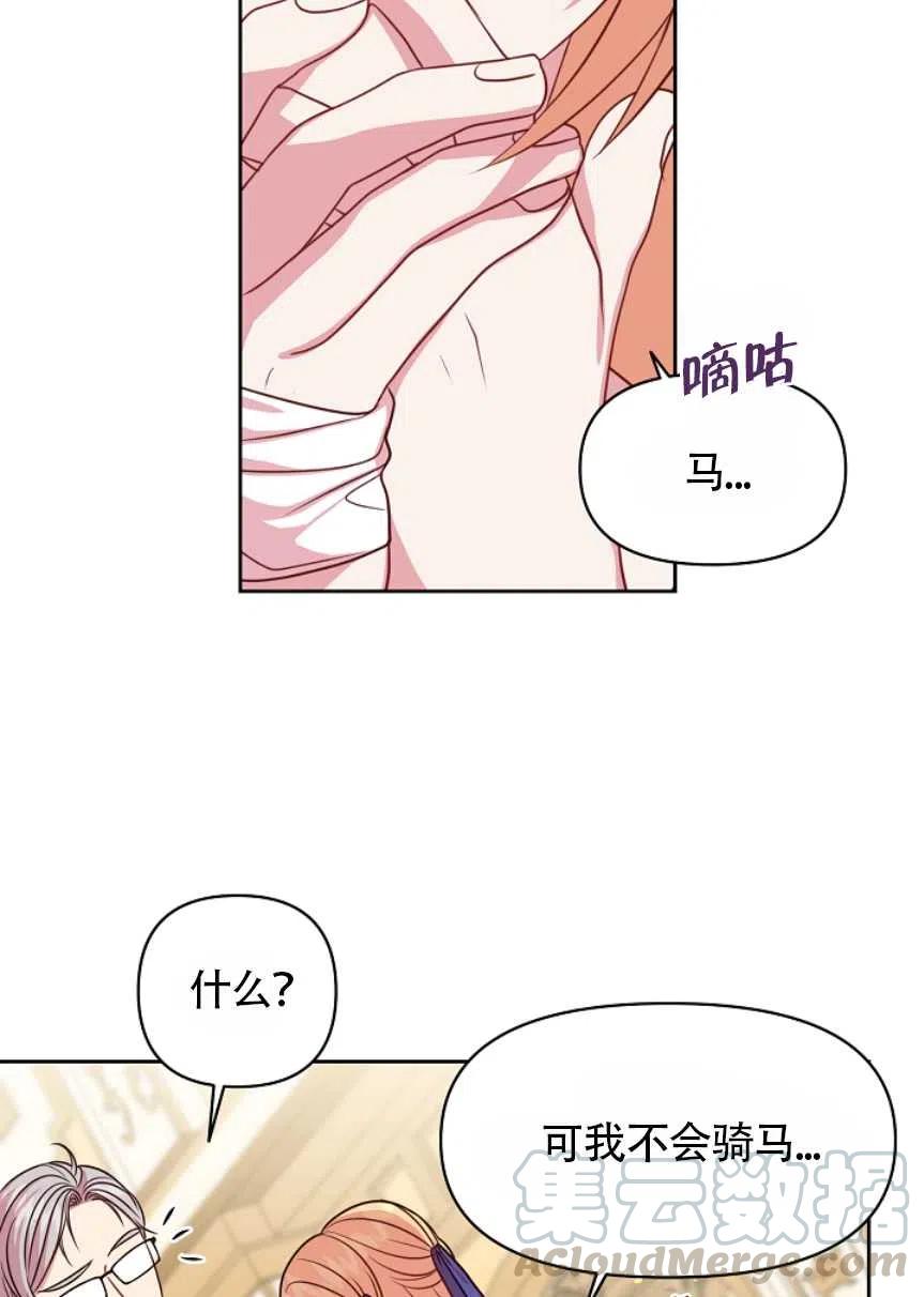我将发小养成暴君韩漫全集-第24话无删减无遮挡章节图片 