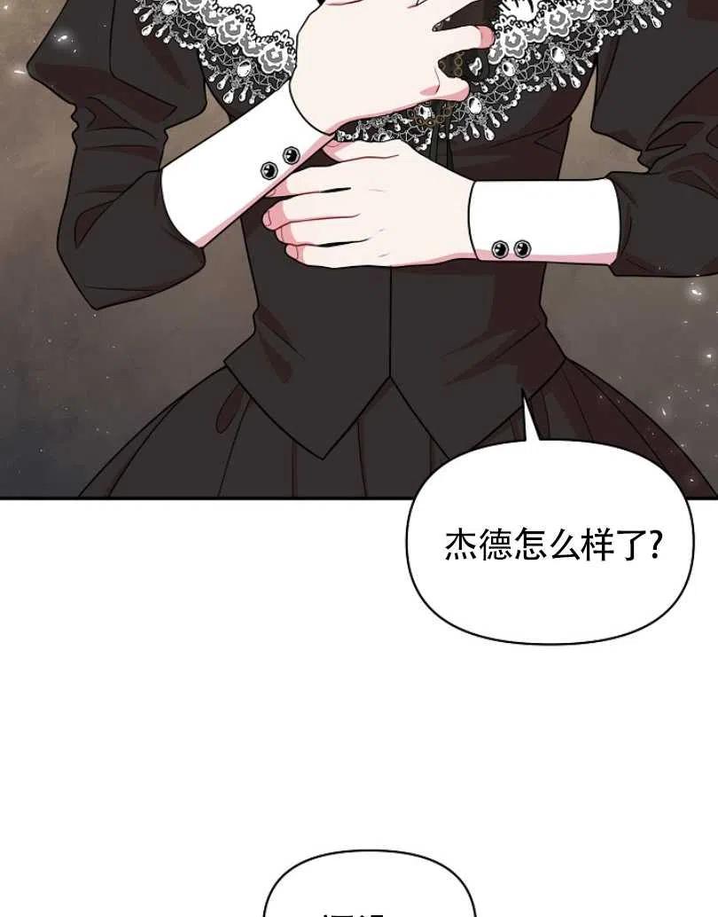 我将发小养成暴君韩漫全集-第28话无删减无遮挡章节图片 