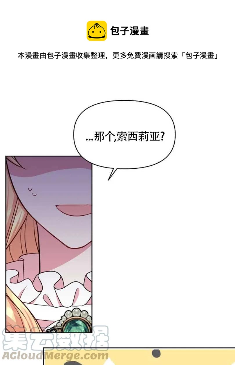 我将发小养成暴君韩漫全集-第34话无删减无遮挡章节图片 