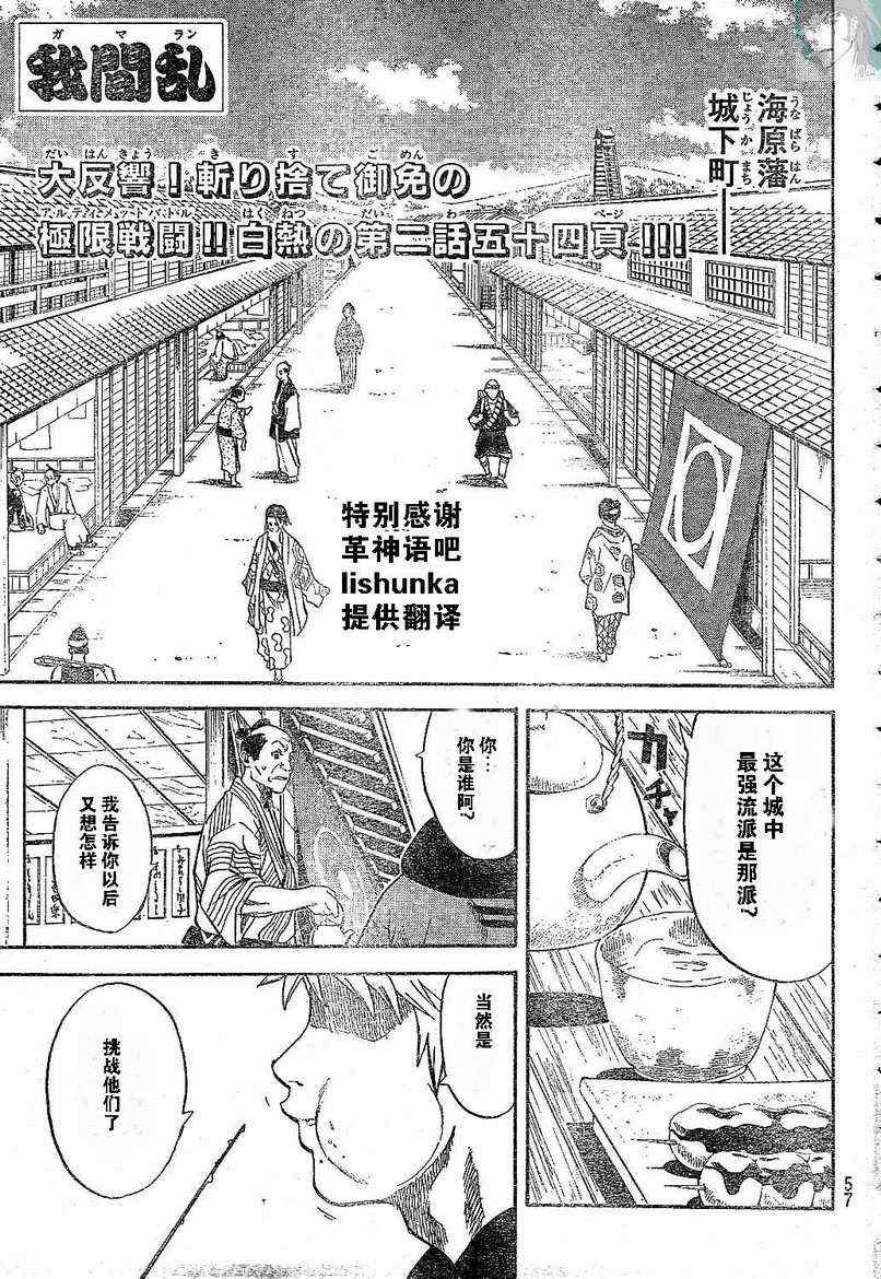 我间乱韩漫全集-第2话无删减无遮挡章节图片 