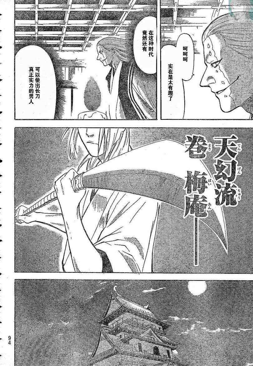 我间乱韩漫全集-第2话无删减无遮挡章节图片 