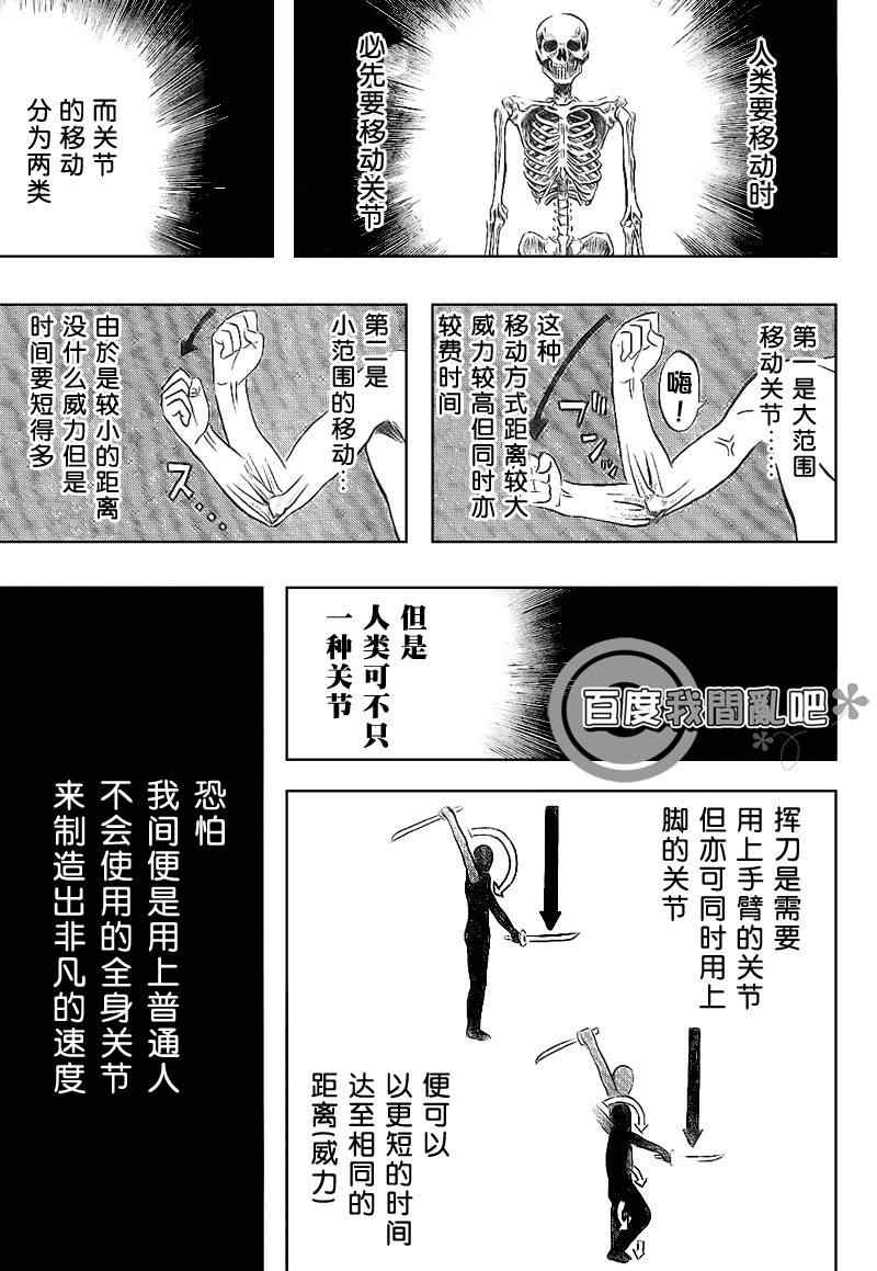 我间乱韩漫全集-第11话无删减无遮挡章节图片 