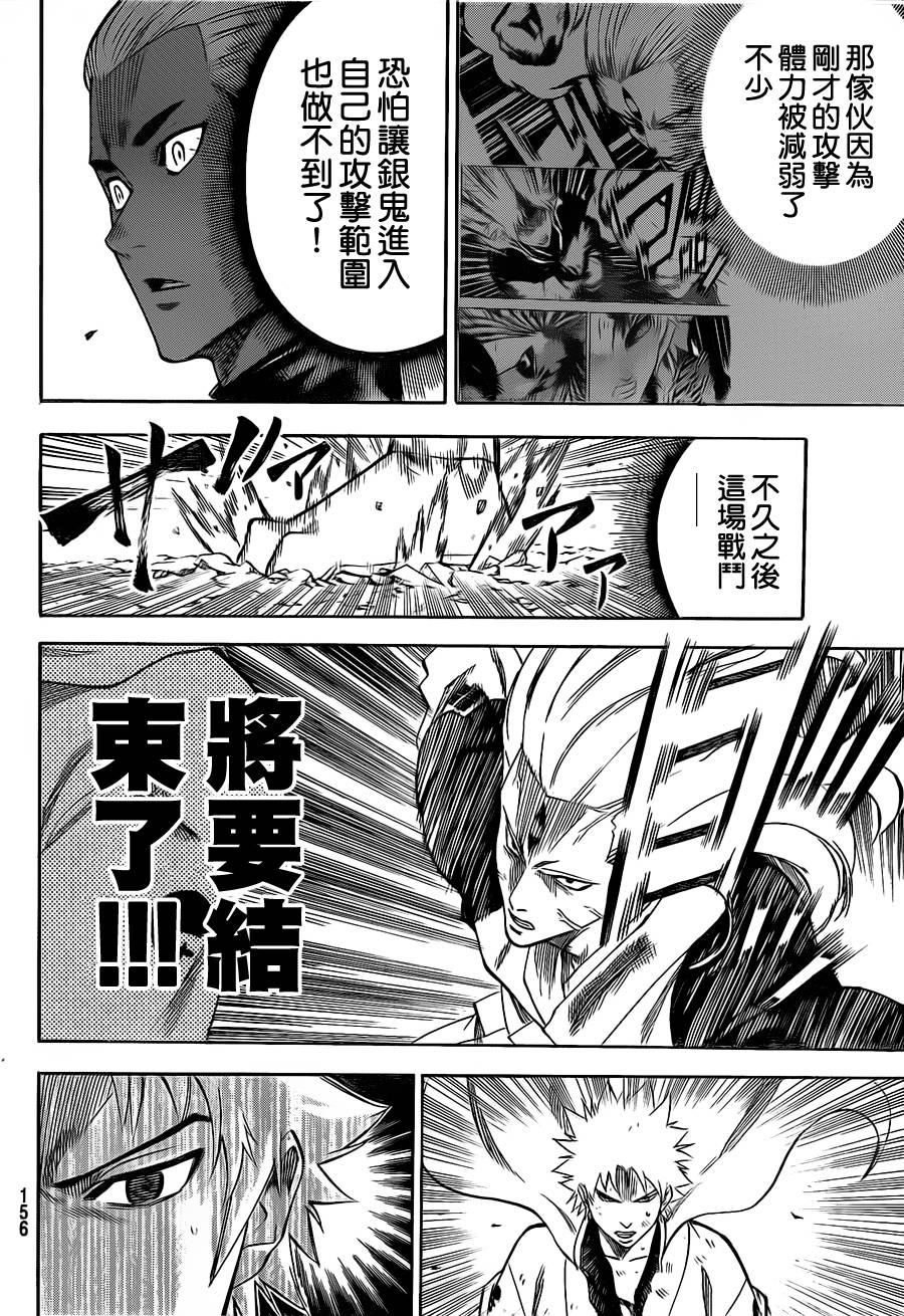 我间乱韩漫全集-第101话无删减无遮挡章节图片 
