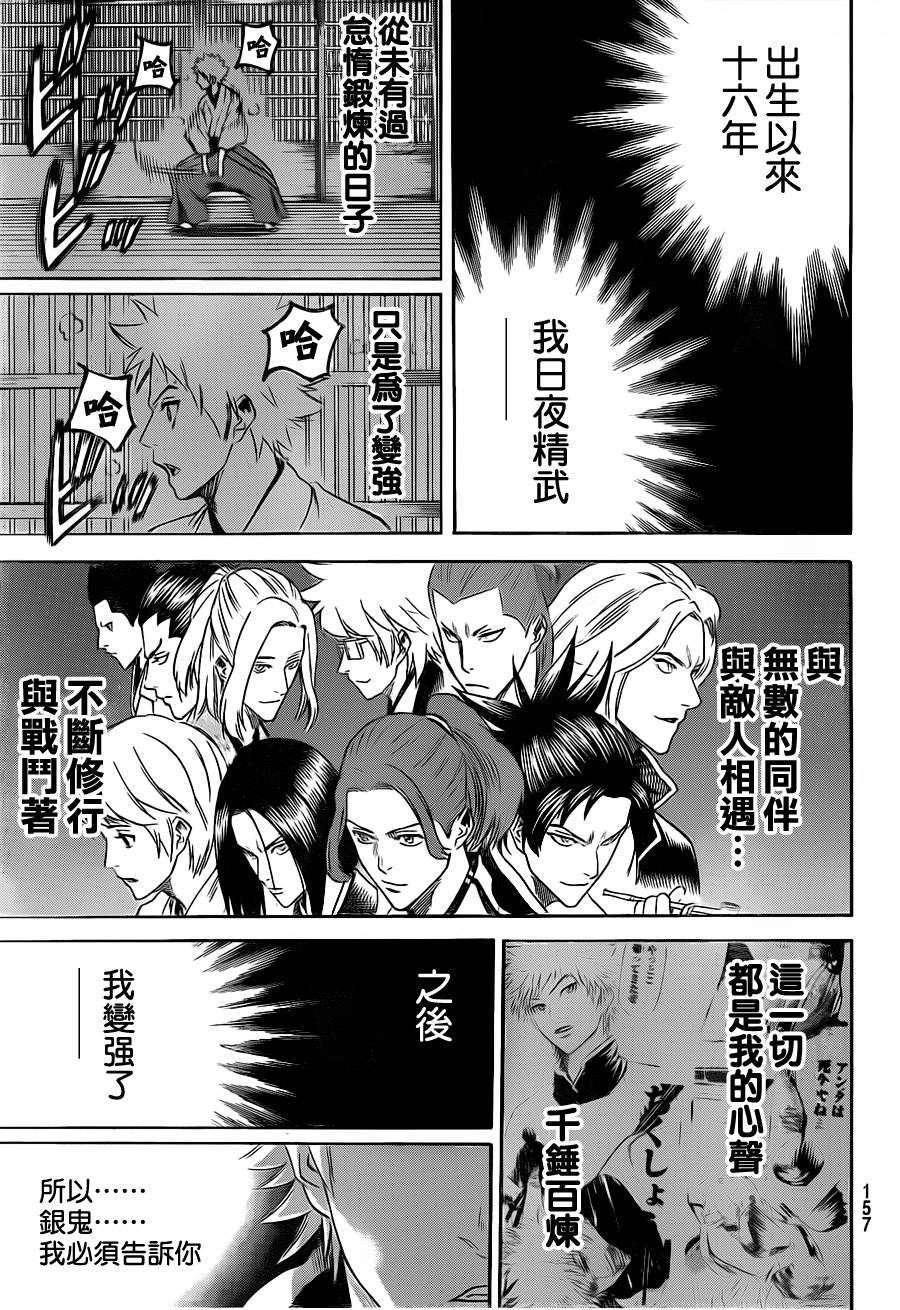 我间乱韩漫全集-第101话无删减无遮挡章节图片 