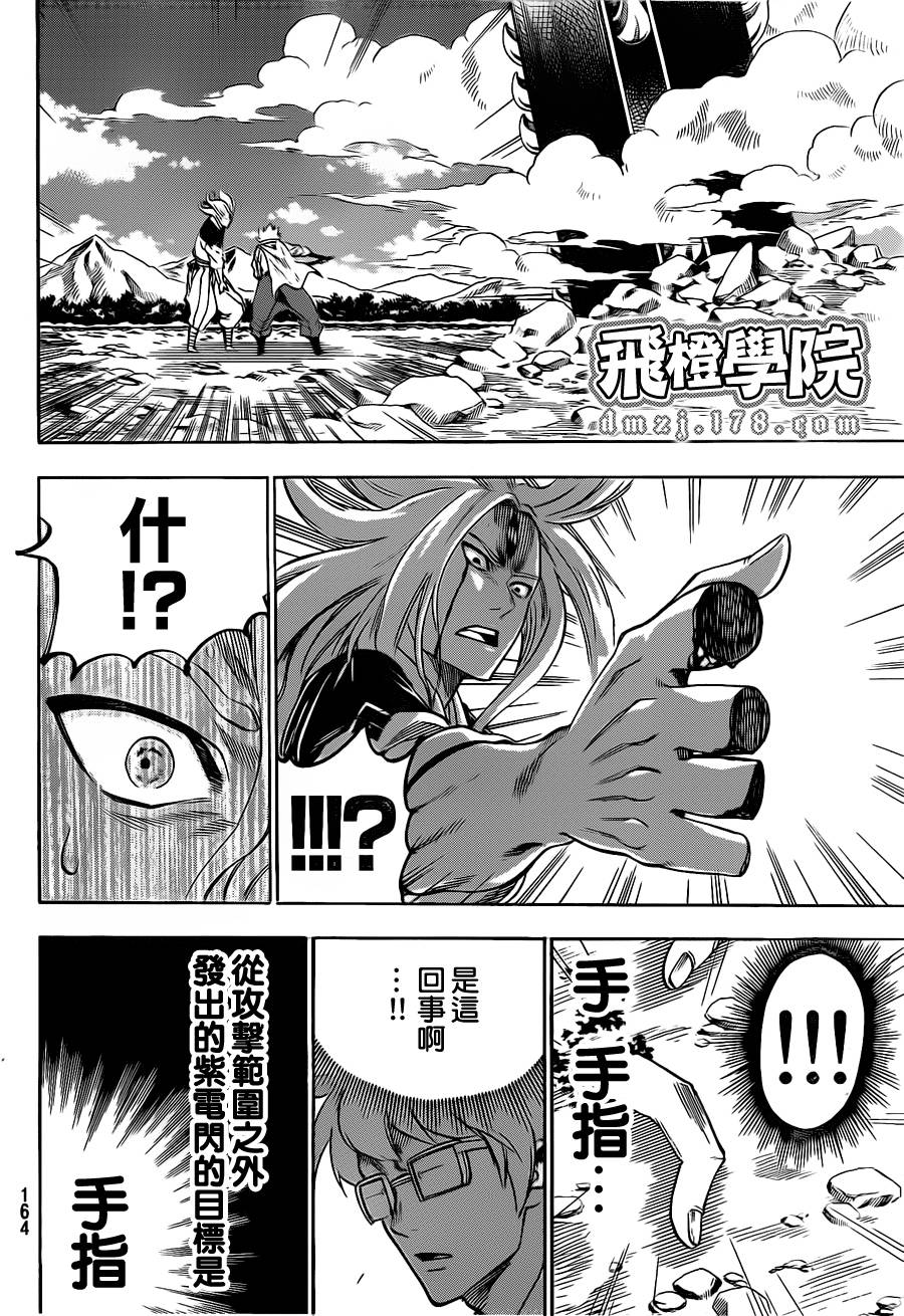 我间乱韩漫全集-第101话无删减无遮挡章节图片 