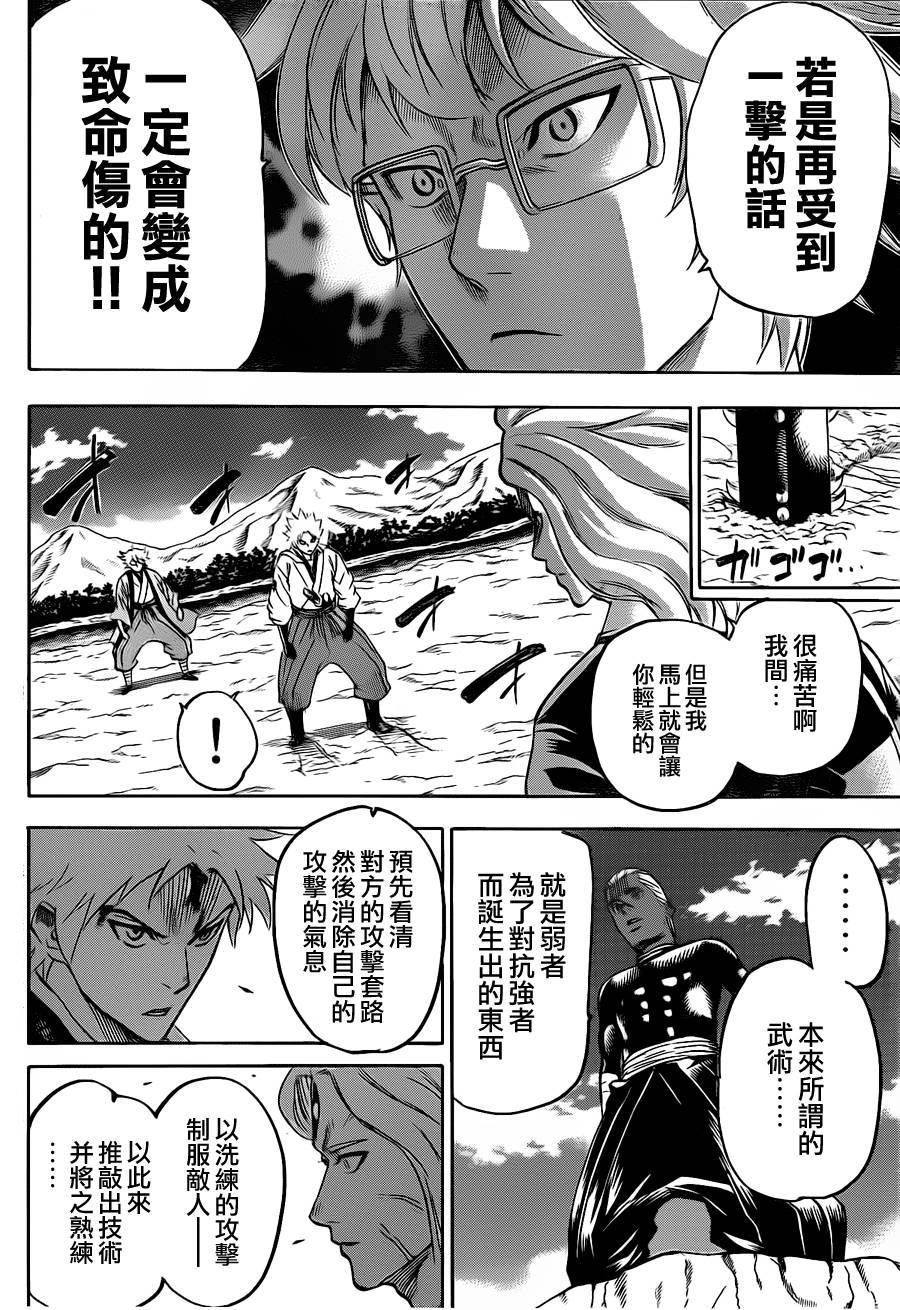 我间乱韩漫全集-第101话无删减无遮挡章节图片 
