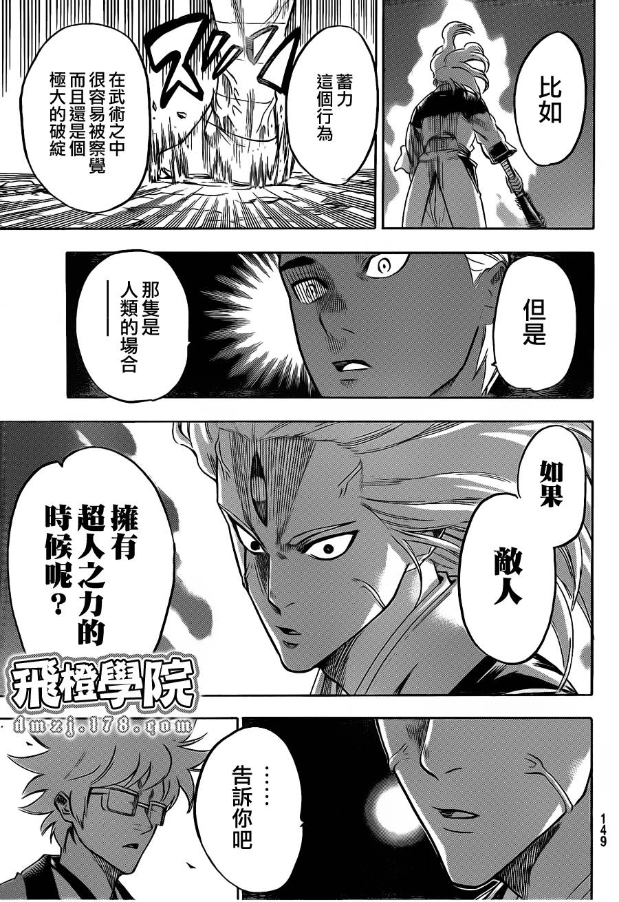 我间乱韩漫全集-第101话无删减无遮挡章节图片 