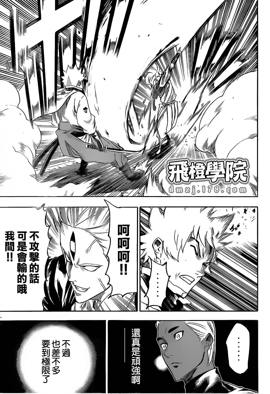 我间乱韩漫全集-第101话无删减无遮挡章节图片 