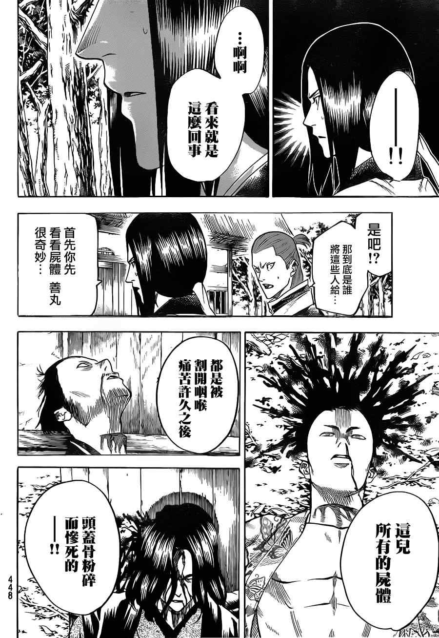 我间乱韩漫全集-第102话无删减无遮挡章节图片 