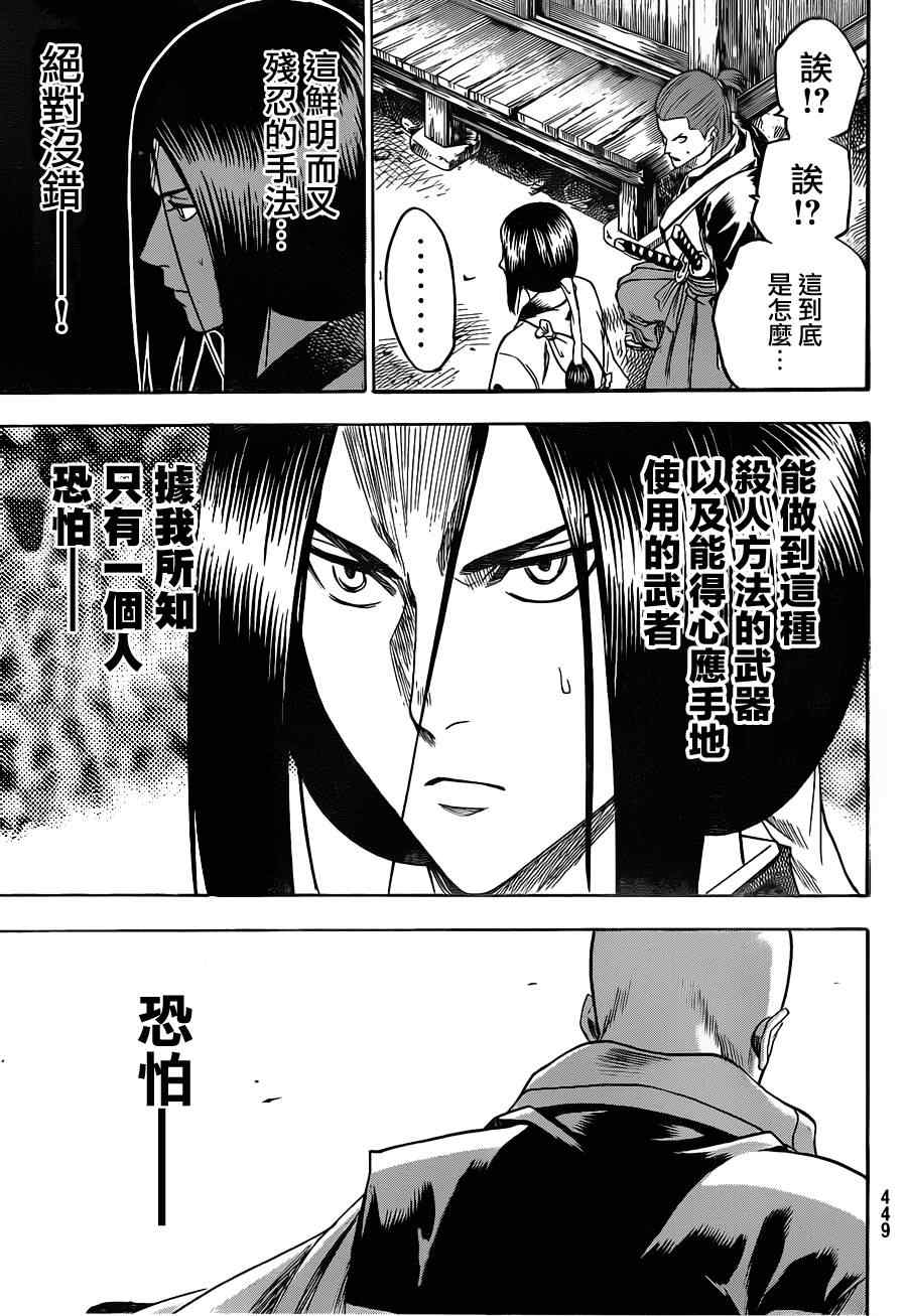 我间乱韩漫全集-第102话无删减无遮挡章节图片 