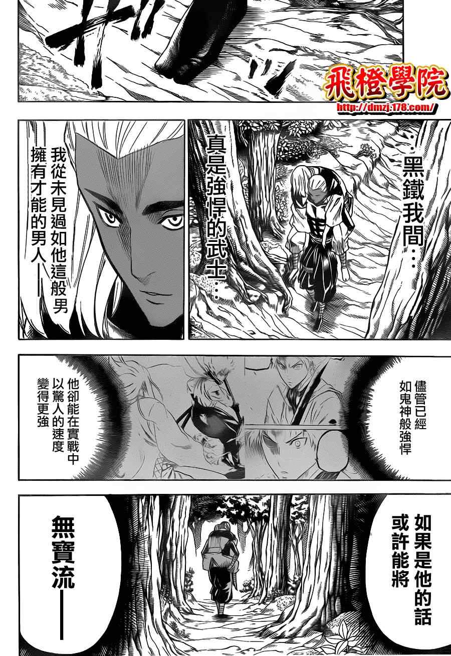 我间乱韩漫全集-第102话无删减无遮挡章节图片 