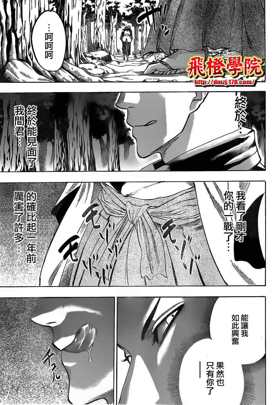 我间乱韩漫全集-第102话无删减无遮挡章节图片 