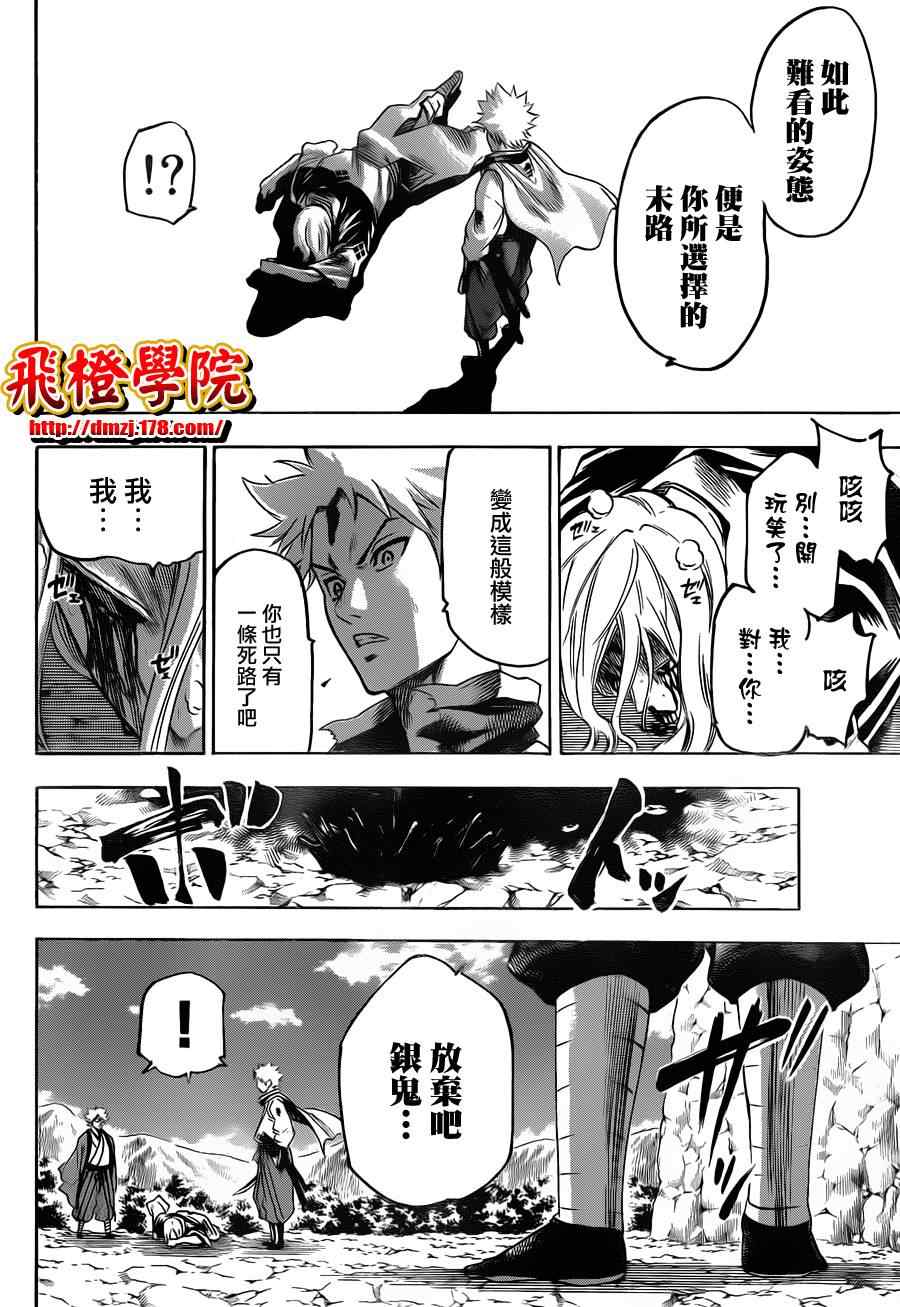 我间乱韩漫全集-第102话无删减无遮挡章节图片 