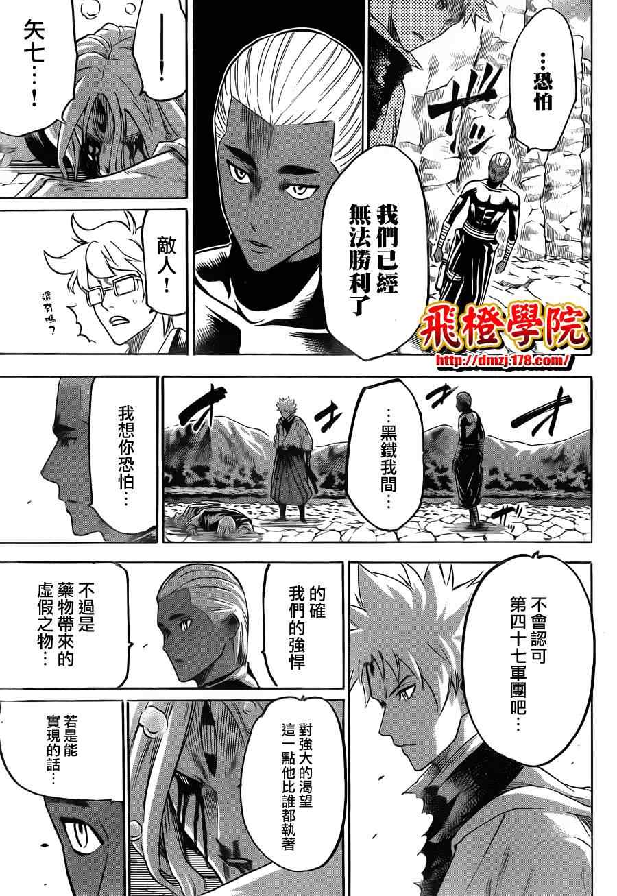 我间乱韩漫全集-第102话无删减无遮挡章节图片 