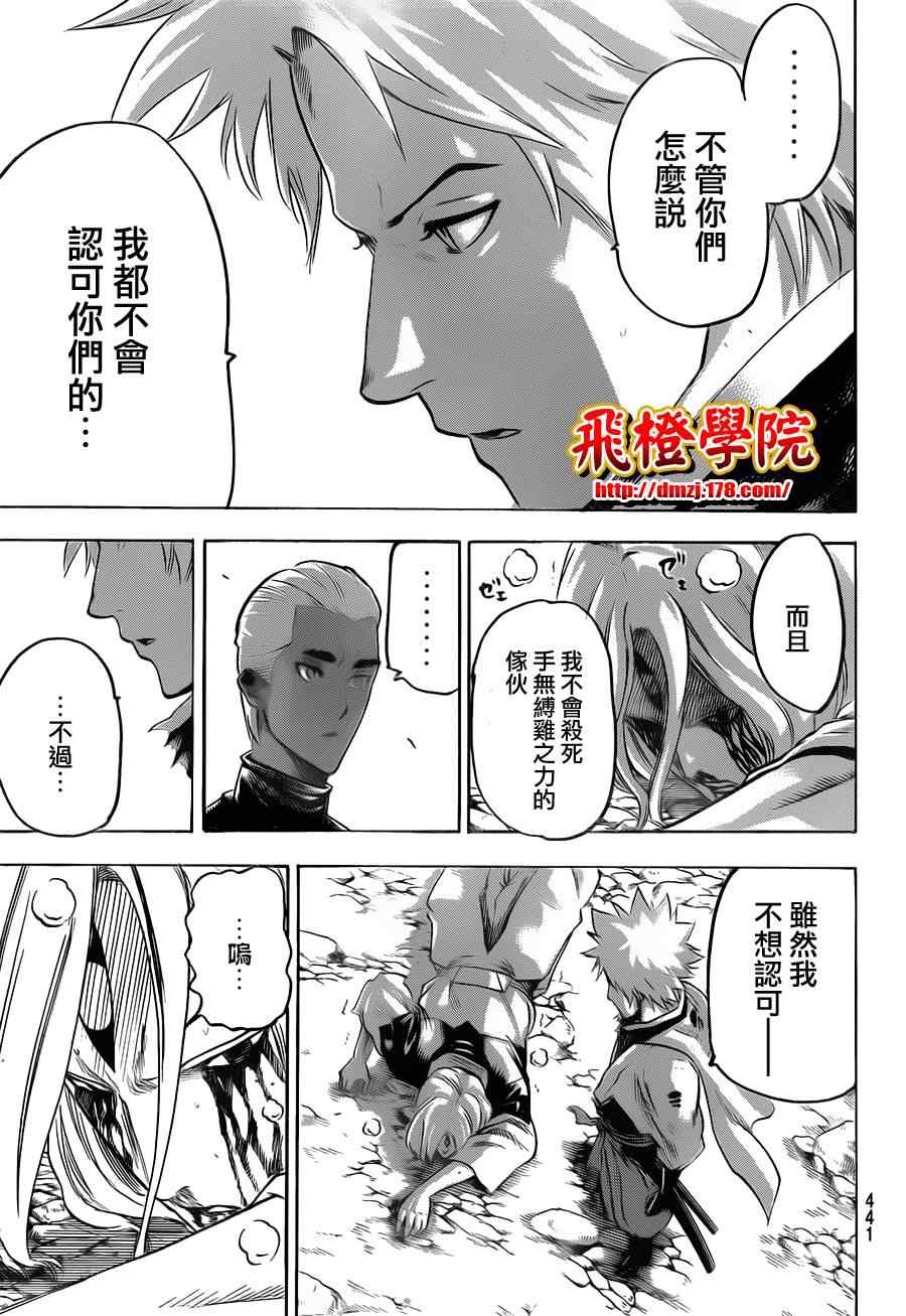 我间乱韩漫全集-第102话无删减无遮挡章节图片 