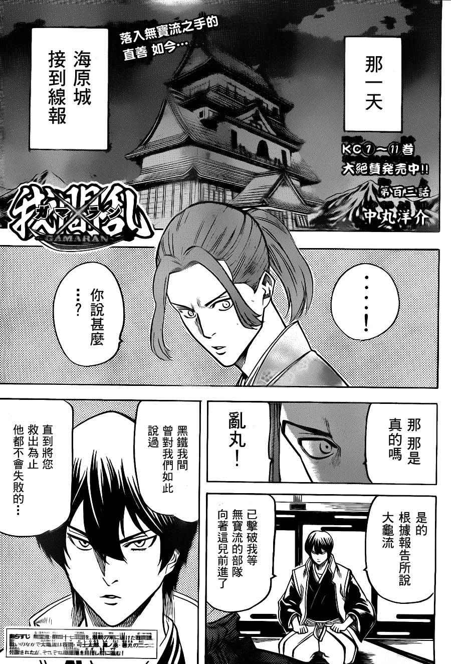 我间乱韩漫全集-第103话无删减无遮挡章节图片 