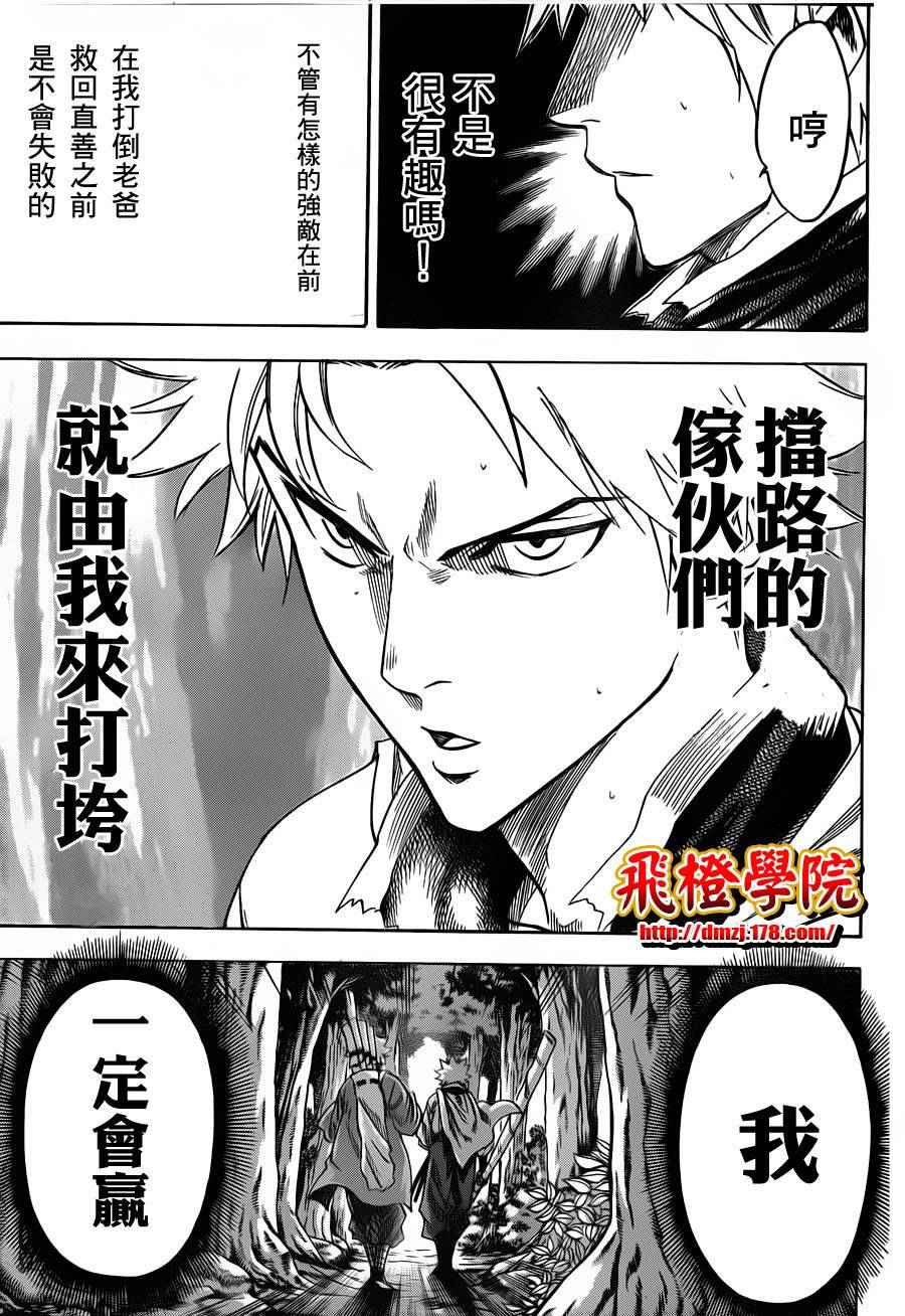 我间乱韩漫全集-第103话无删减无遮挡章节图片 