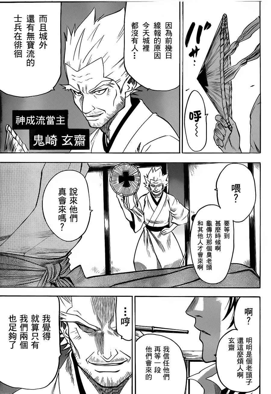 我间乱韩漫全集-第103话无删减无遮挡章节图片 