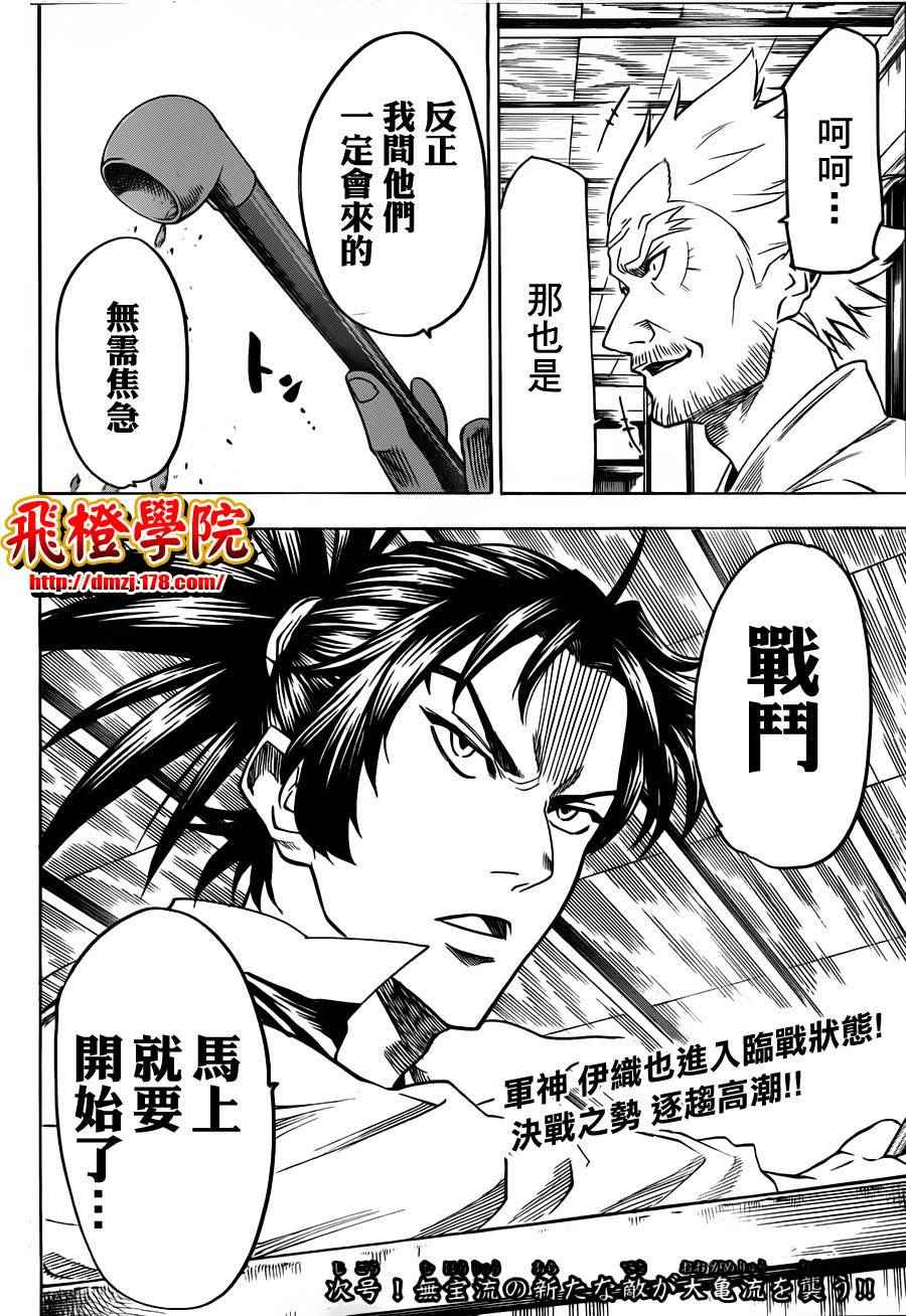 我间乱韩漫全集-第103话无删减无遮挡章节图片 