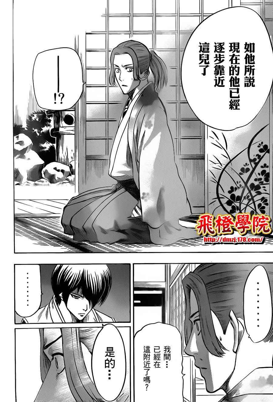 我间乱韩漫全集-第103话无删减无遮挡章节图片 