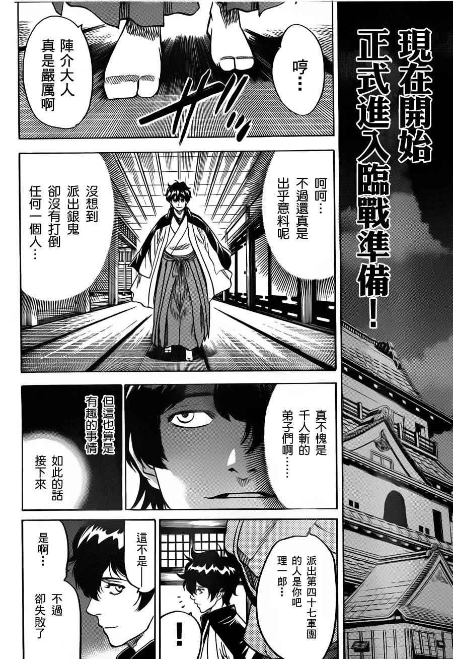 我间乱韩漫全集-第103话无删减无遮挡章节图片 