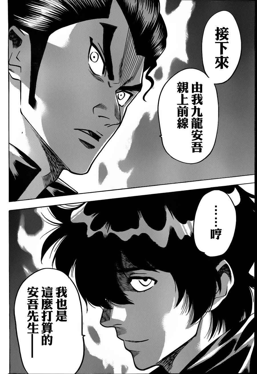 我间乱韩漫全集-第103话无删减无遮挡章节图片 