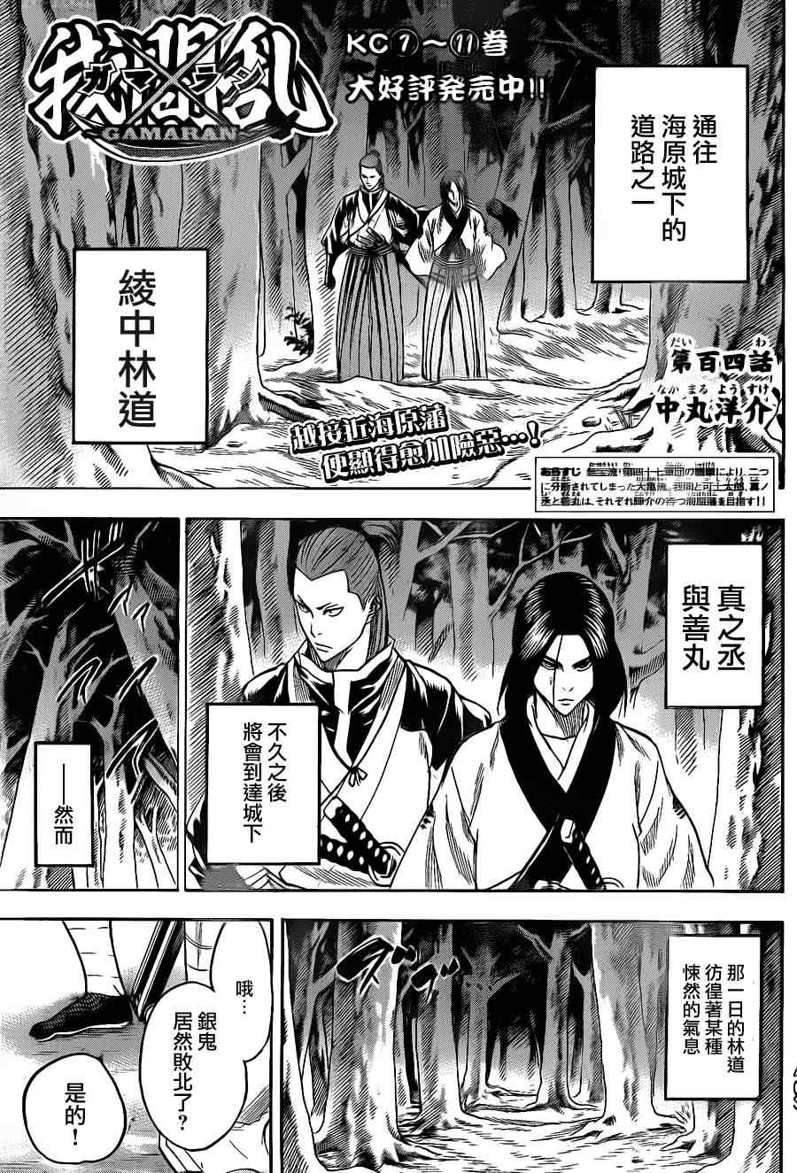 我间乱韩漫全集-第104话无删减无遮挡章节图片 