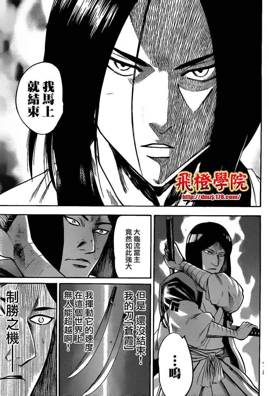 我间乱韩漫全集-第104话无删减无遮挡章节图片 