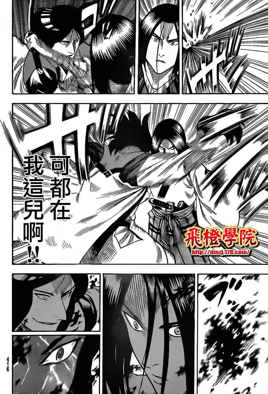 我间乱韩漫全集-第104话无删减无遮挡章节图片 