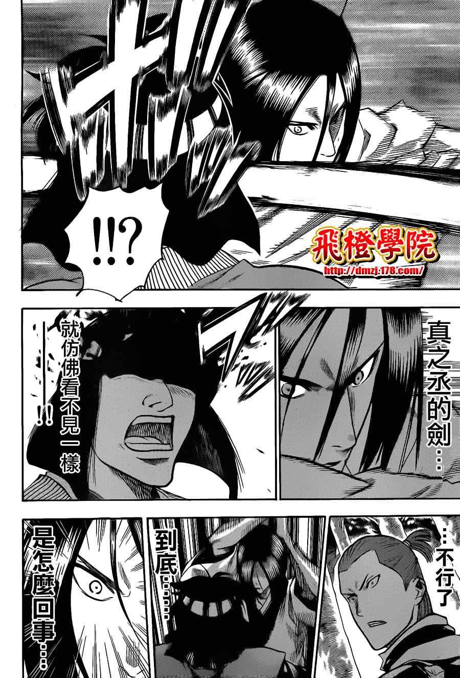 我间乱韩漫全集-第104话无删减无遮挡章节图片 