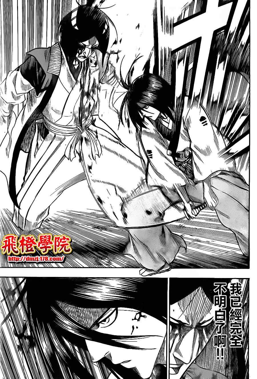 我间乱韩漫全集-第104话无删减无遮挡章节图片 