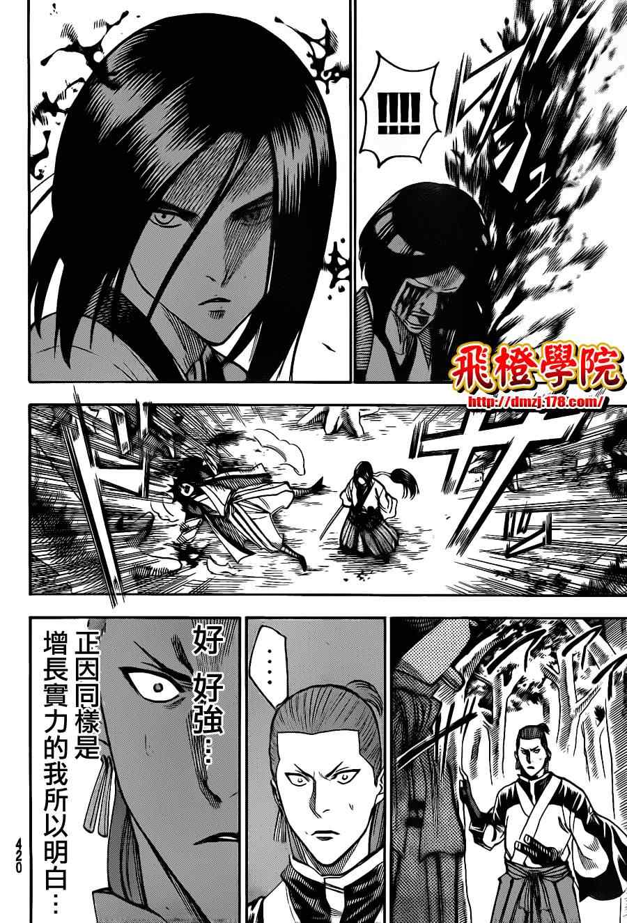 我间乱韩漫全集-第104话无删减无遮挡章节图片 