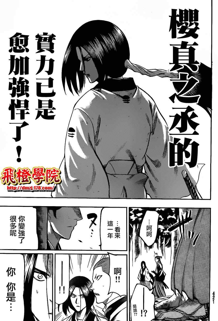 我间乱韩漫全集-第104话无删减无遮挡章节图片 