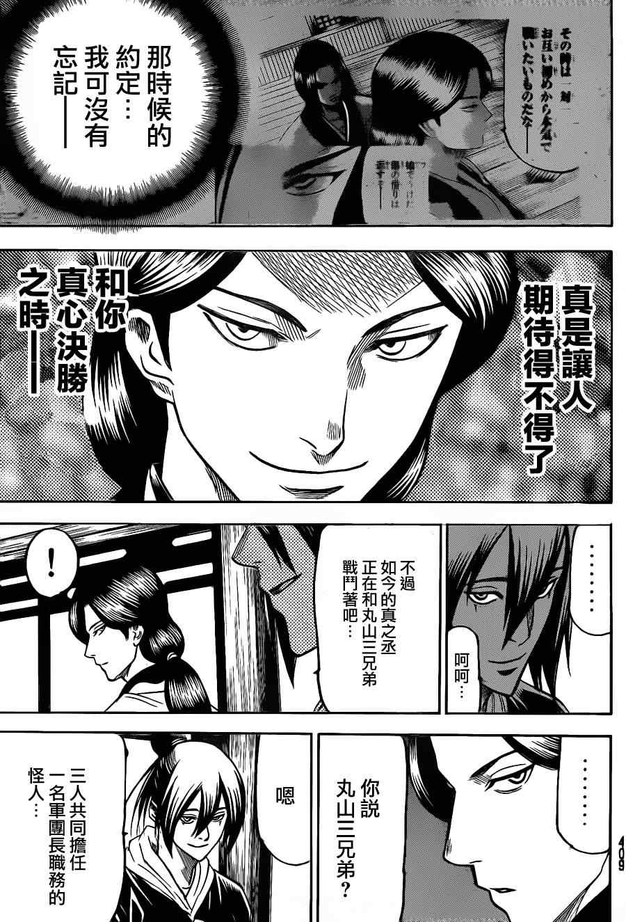 我间乱韩漫全集-第104话无删减无遮挡章节图片 