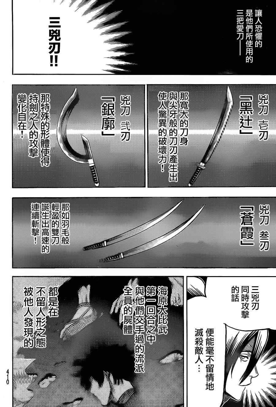 我间乱韩漫全集-第104话无删减无遮挡章节图片 