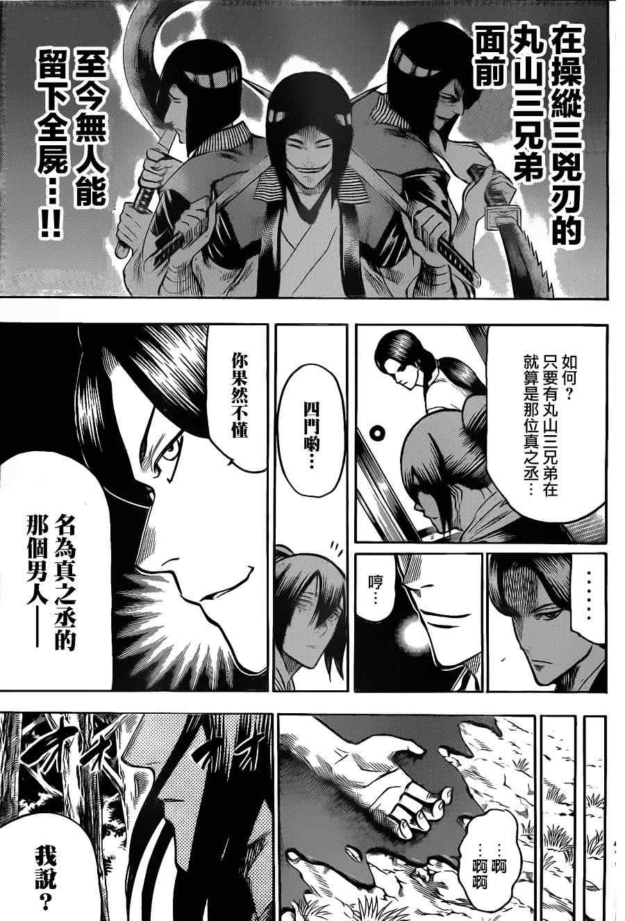 我间乱韩漫全集-第104话无删减无遮挡章节图片 