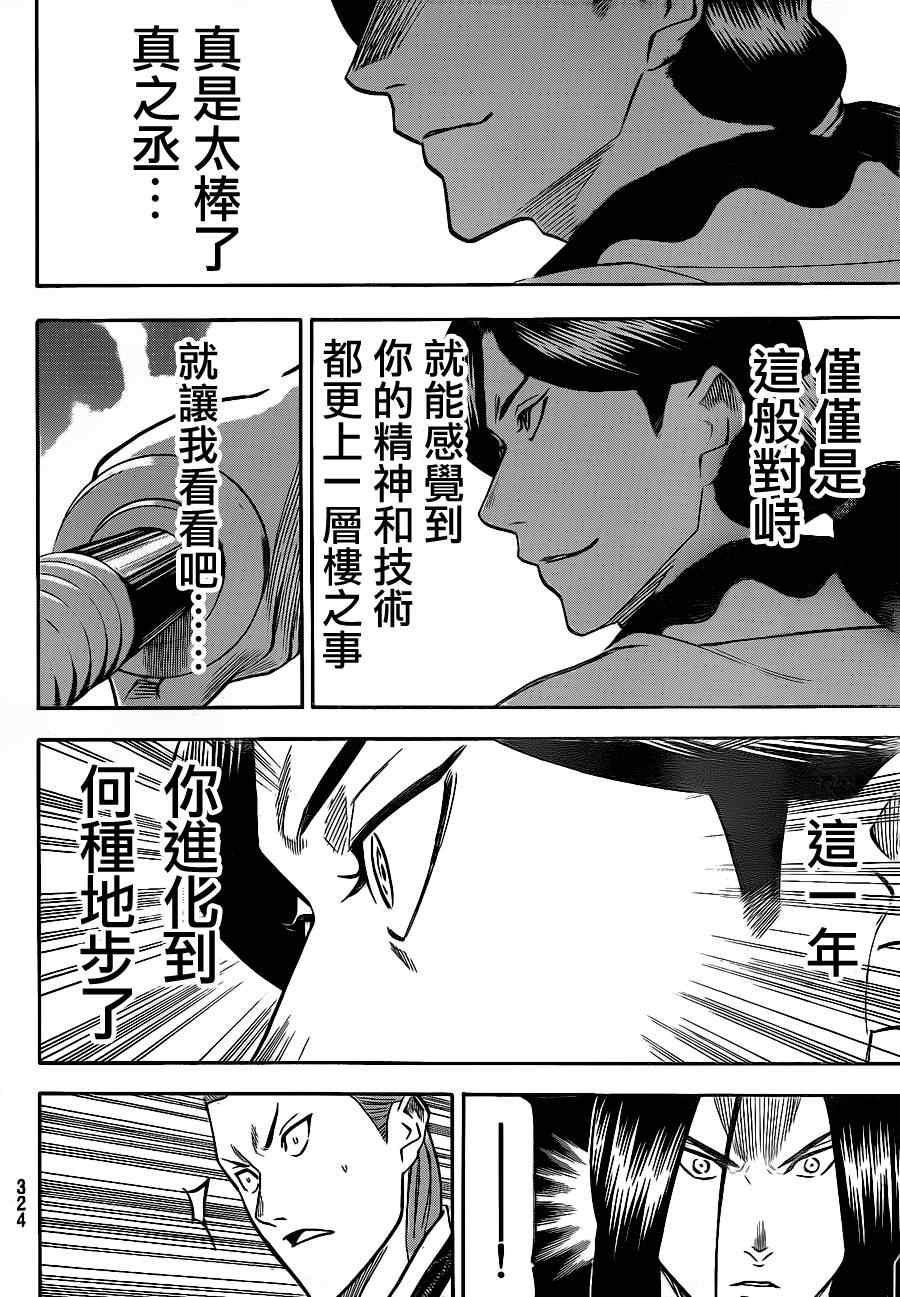我间乱韩漫全集-第105话无删减无遮挡章节图片 