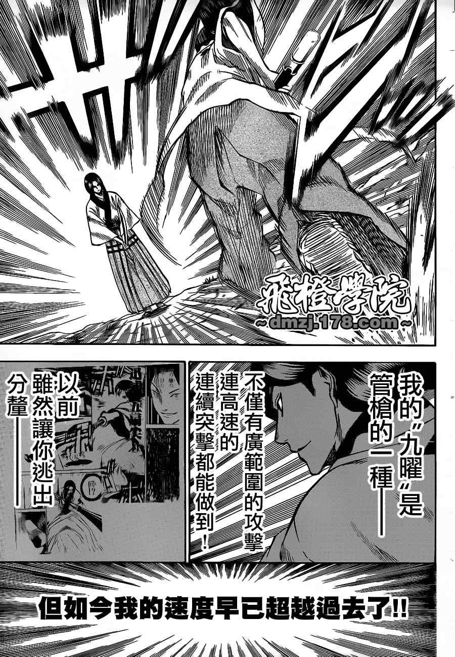 我间乱韩漫全集-第105话无删减无遮挡章节图片 