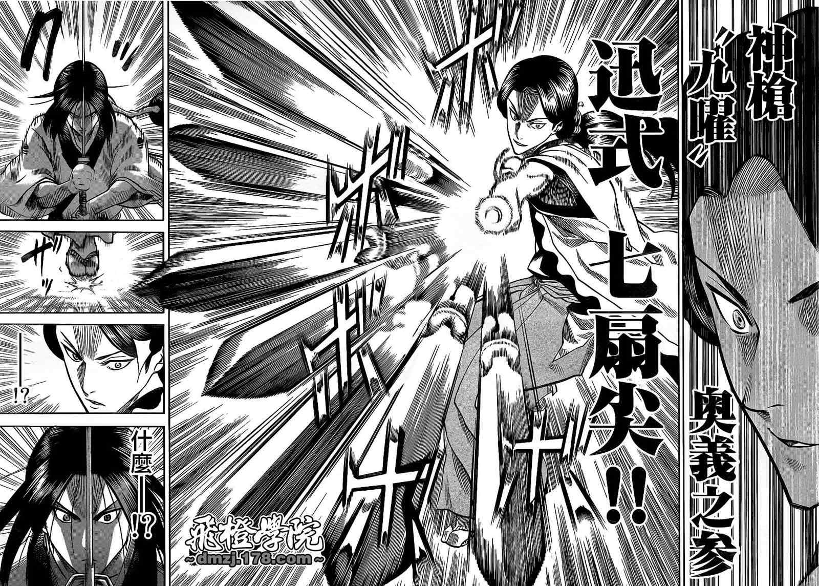 我间乱韩漫全集-第105话无删减无遮挡章节图片 