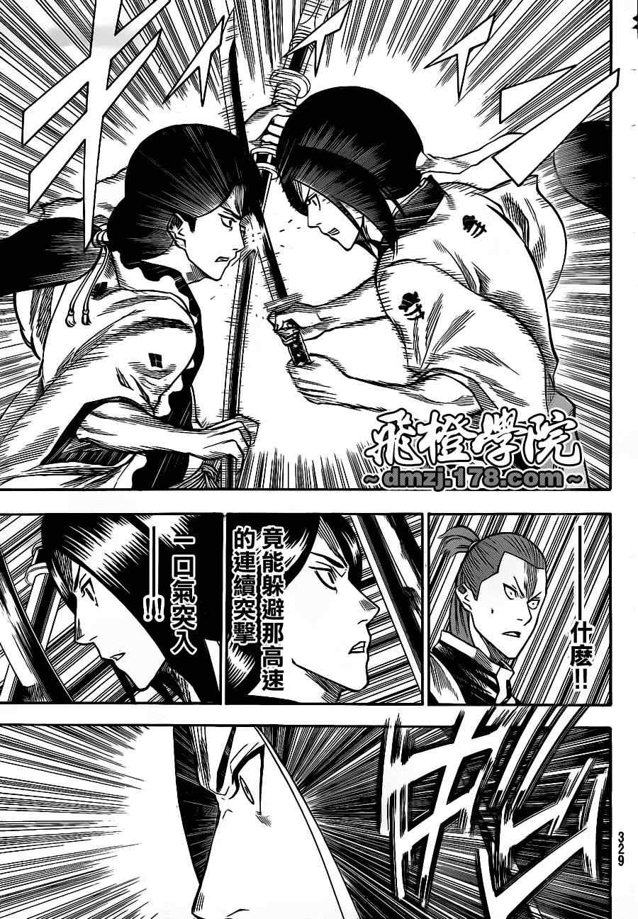 我间乱韩漫全集-第105话无删减无遮挡章节图片 
