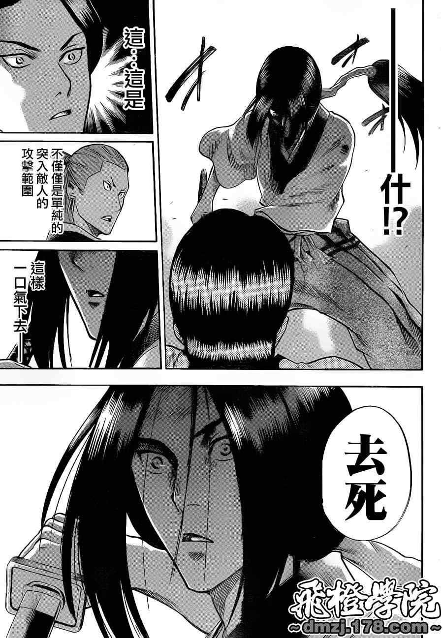 我间乱韩漫全集-第105话无删减无遮挡章节图片 