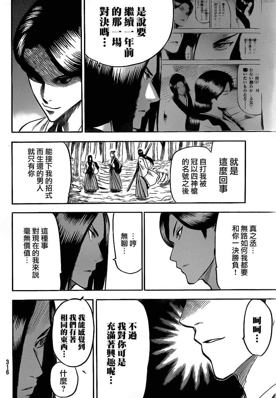 我间乱韩漫全集-第105话无删减无遮挡章节图片 