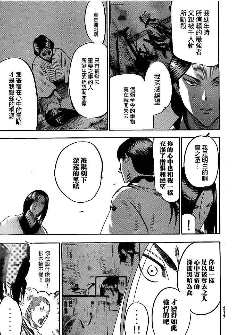 我间乱韩漫全集-第105话无删减无遮挡章节图片 