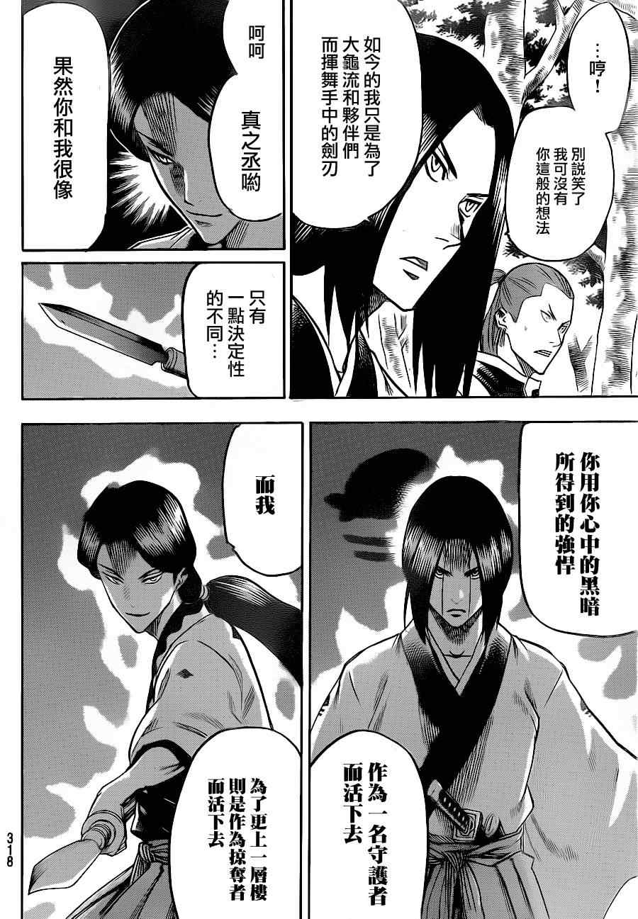我间乱韩漫全集-第105话无删减无遮挡章节图片 