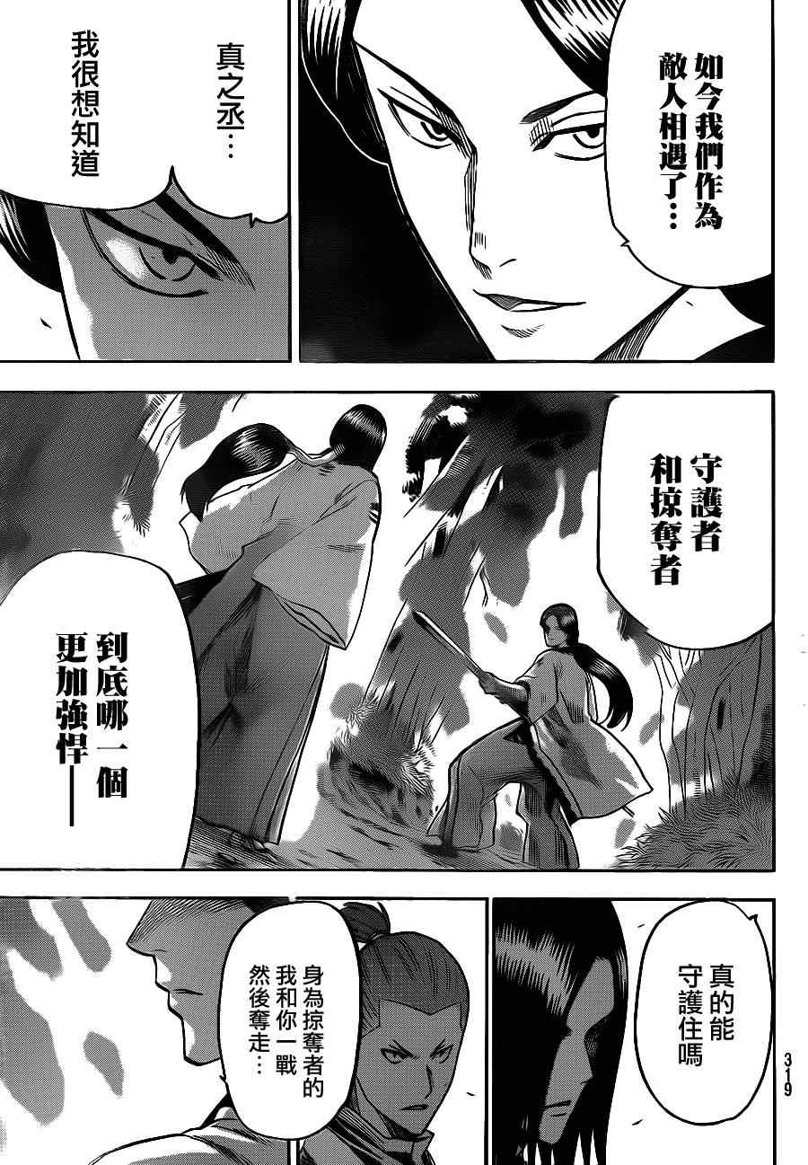 我间乱韩漫全集-第105话无删减无遮挡章节图片 