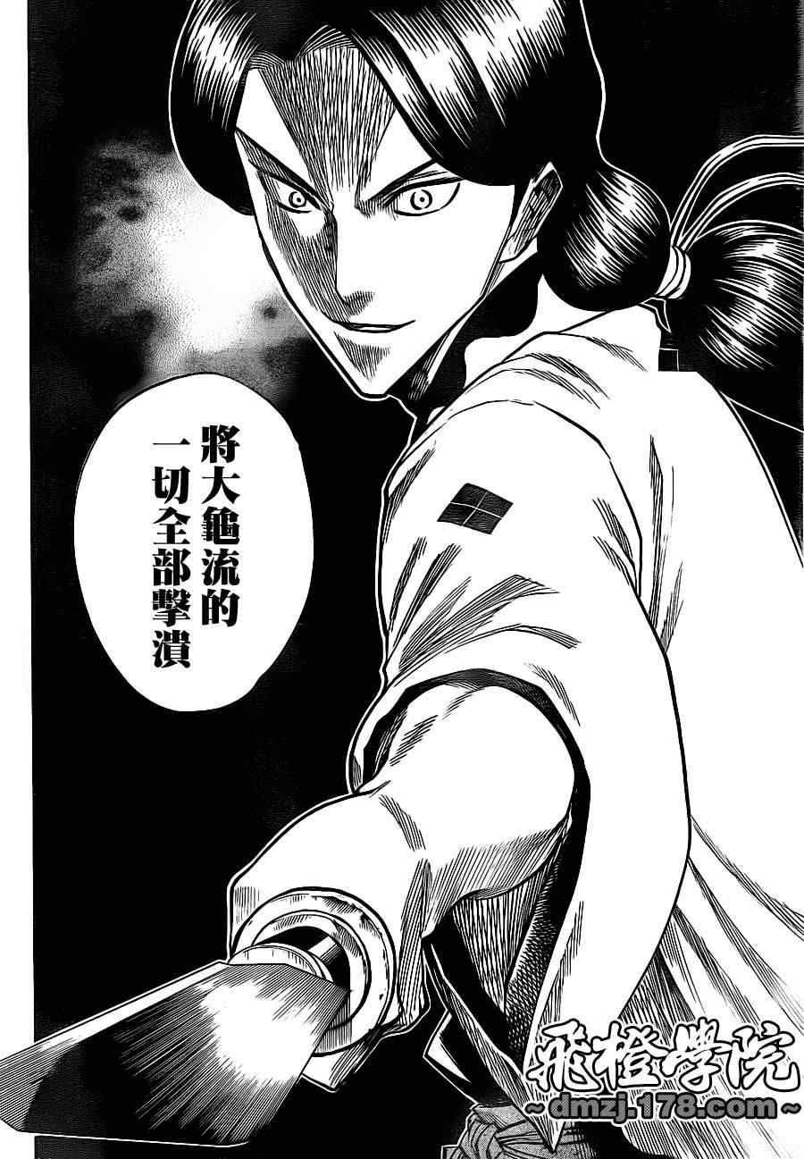 我间乱韩漫全集-第105话无删减无遮挡章节图片 