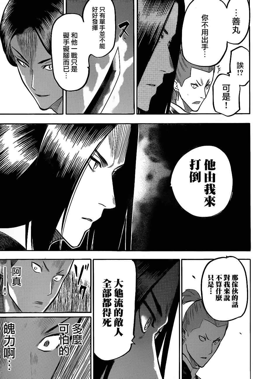 我间乱韩漫全集-第105话无删减无遮挡章节图片 