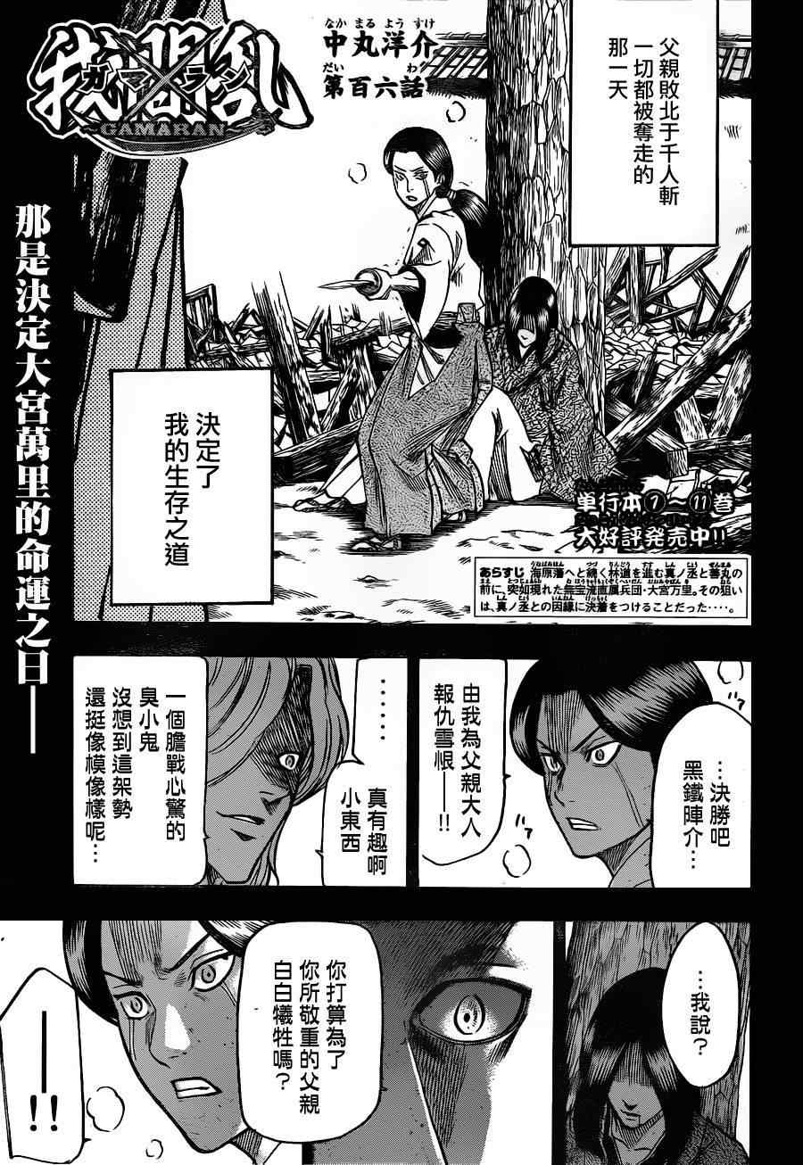 我间乱韩漫全集-第106话无删减无遮挡章节图片 