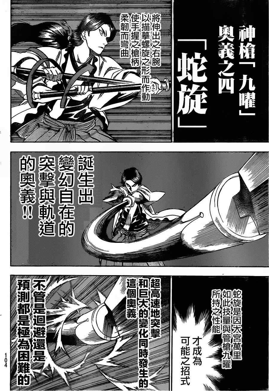 我间乱韩漫全集-第106话无删减无遮挡章节图片 