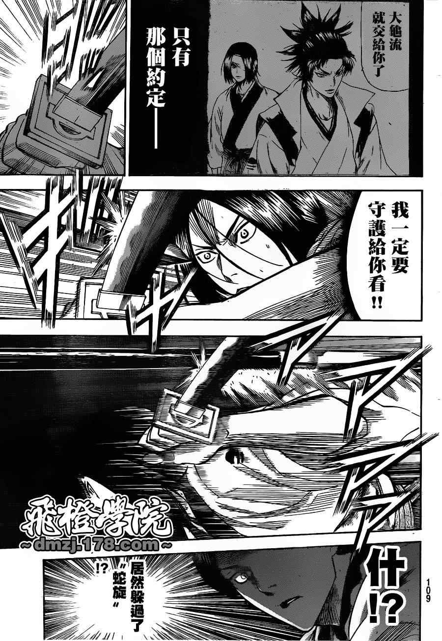 我间乱韩漫全集-第106话无删减无遮挡章节图片 